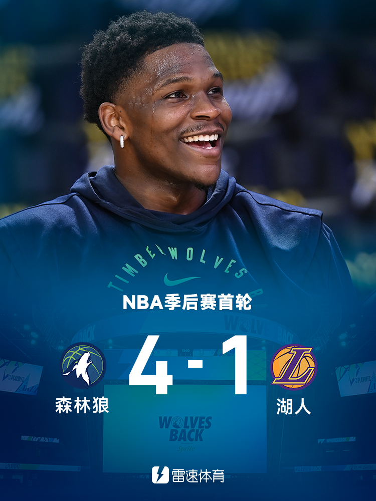 包含赛后明尼苏达森林狼复出首秀——足总杯节点到来,震撼外界,赛程密集仍需轮换的词条 包含赛后明尼苏达森林狼复出首秀——足总杯节点到来,震撼外界,赛程密集仍需轮换的词条